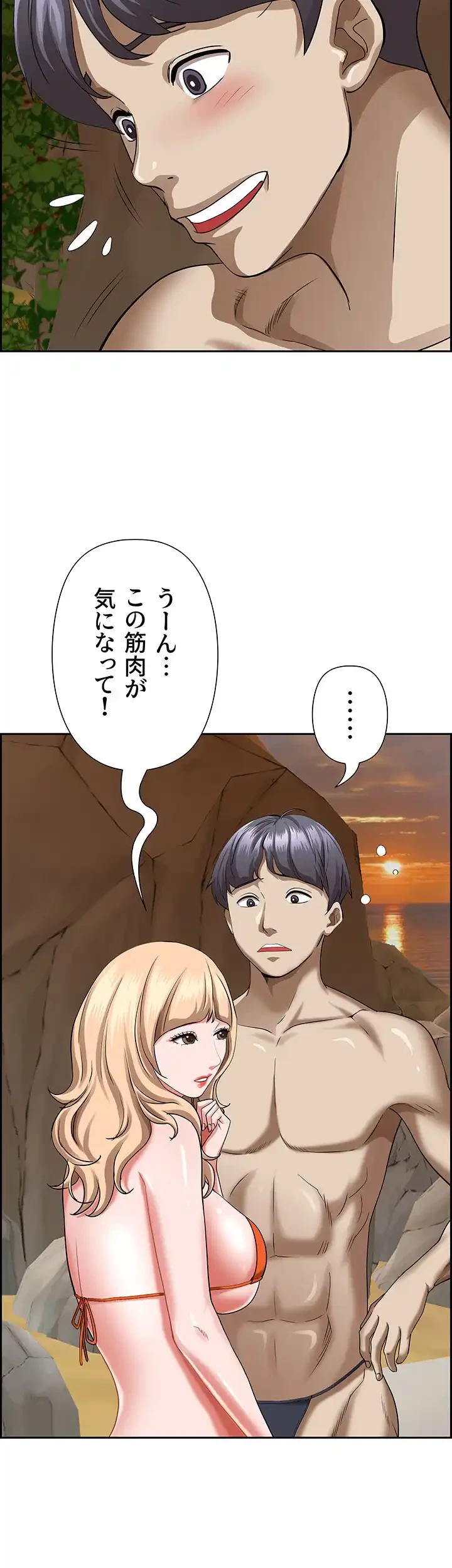 下宿物語 第73話 - 18
