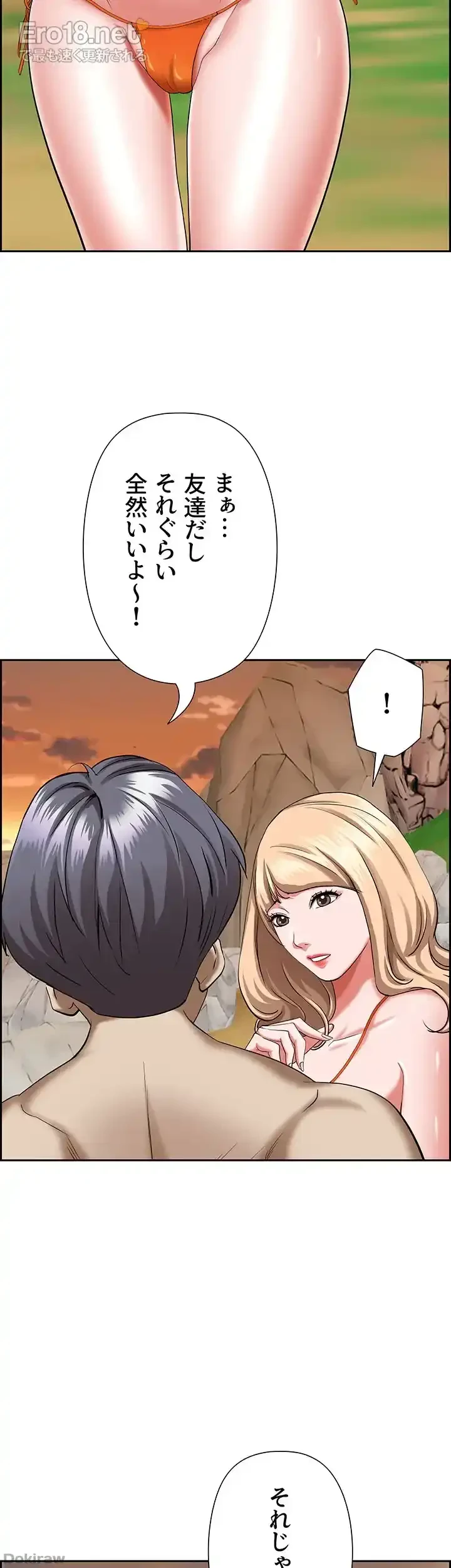 下宿物語 第73話 - 21