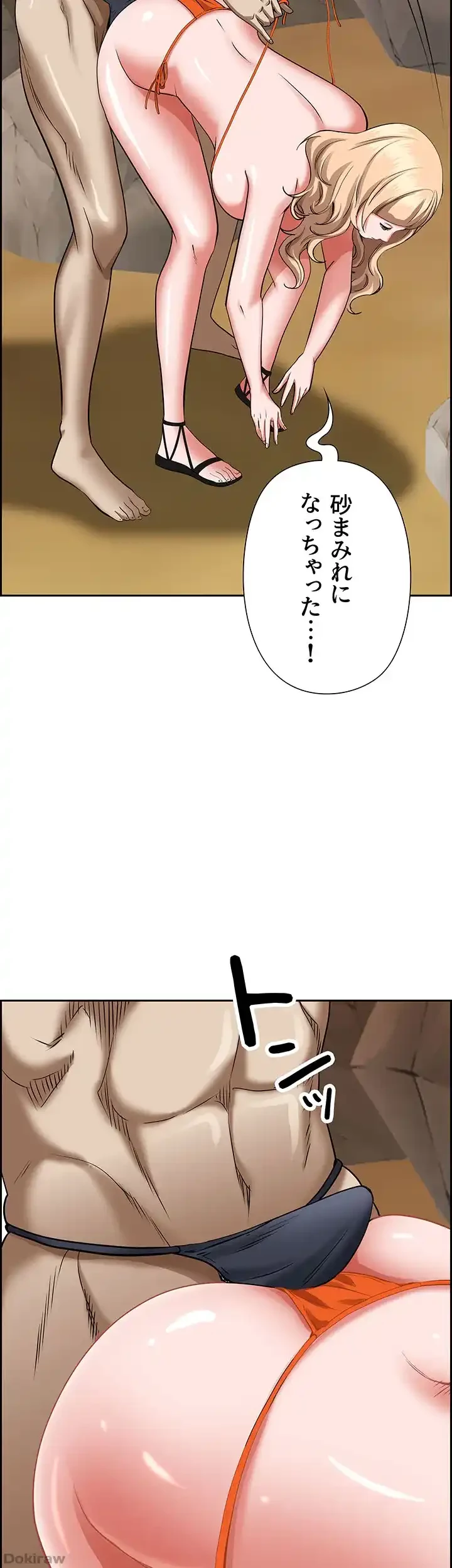 下宿物語 第73話 - 46