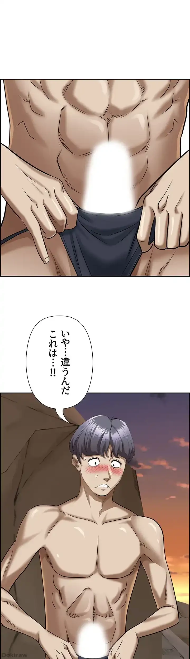 下宿物語 第73話 - 61