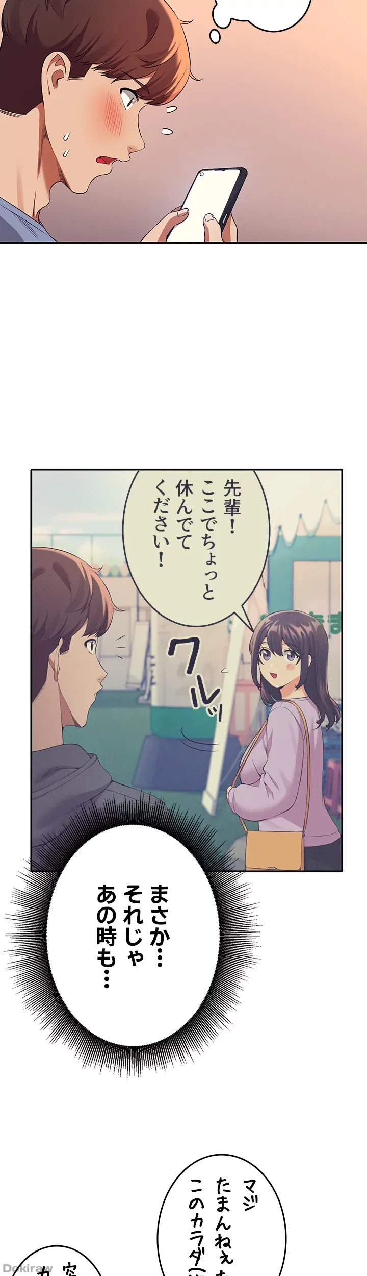 工学ヘヴン 第48話 - 2