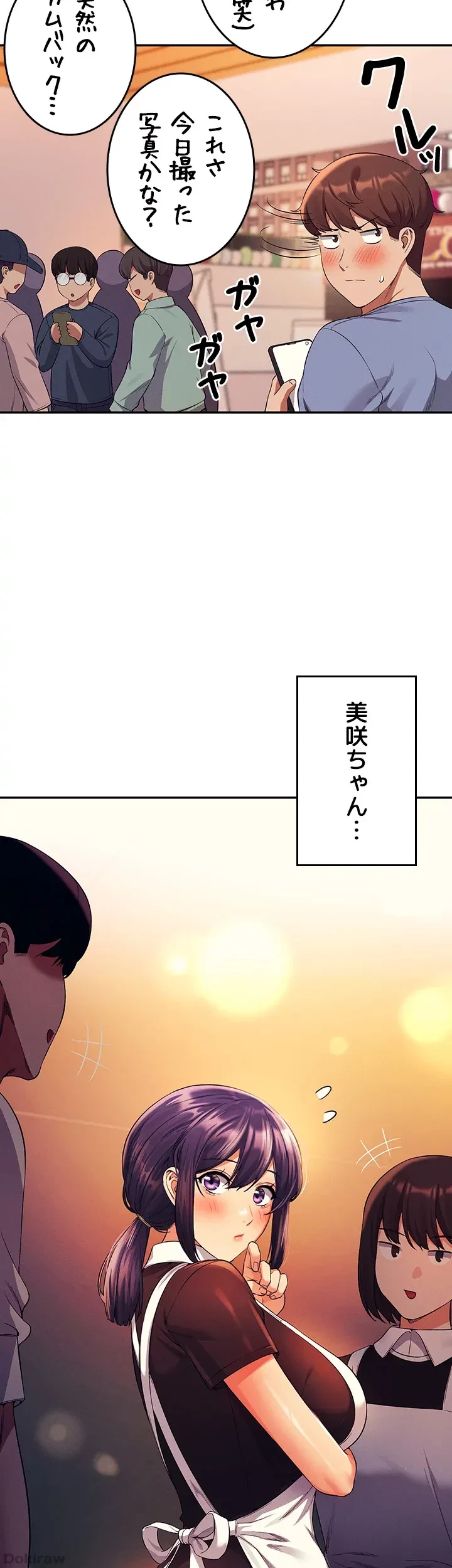 工学ヘヴン 第48話 - 3