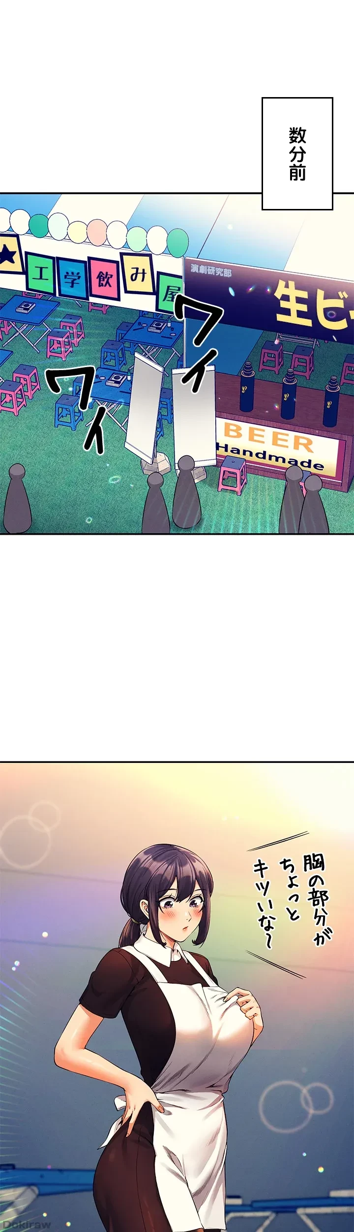 工学ヘヴン 第48話 - 6