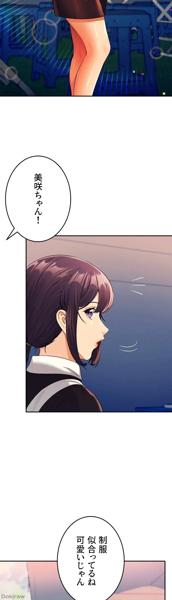 工学ヘヴン 第48話 - 7