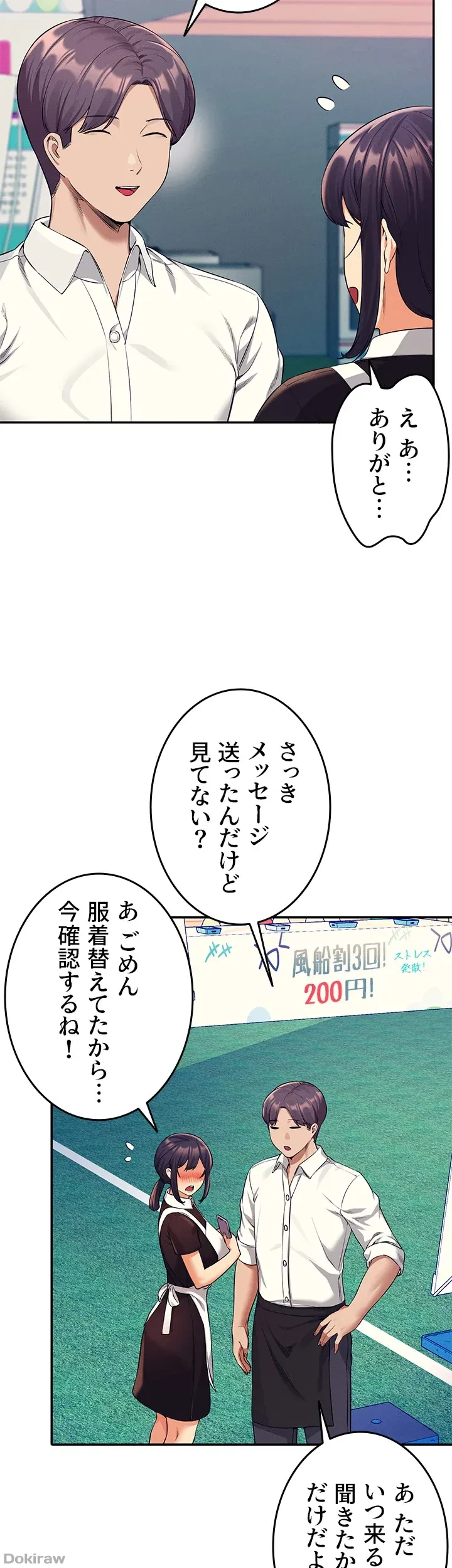 工学ヘヴン 第48話 - 8