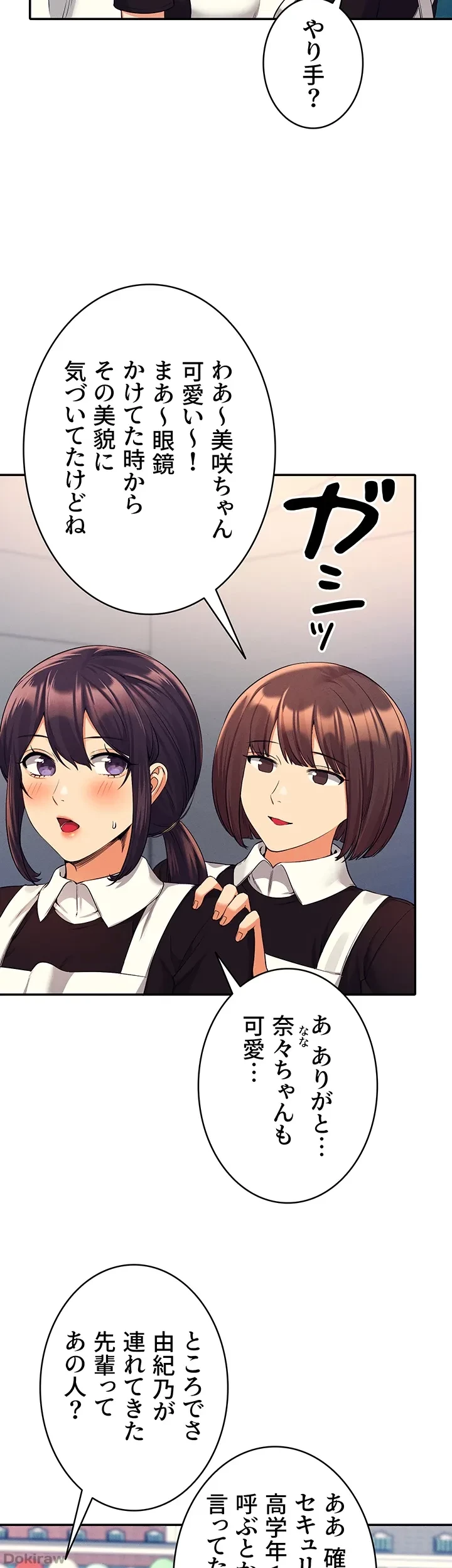 工学ヘヴン 第48話 - 11