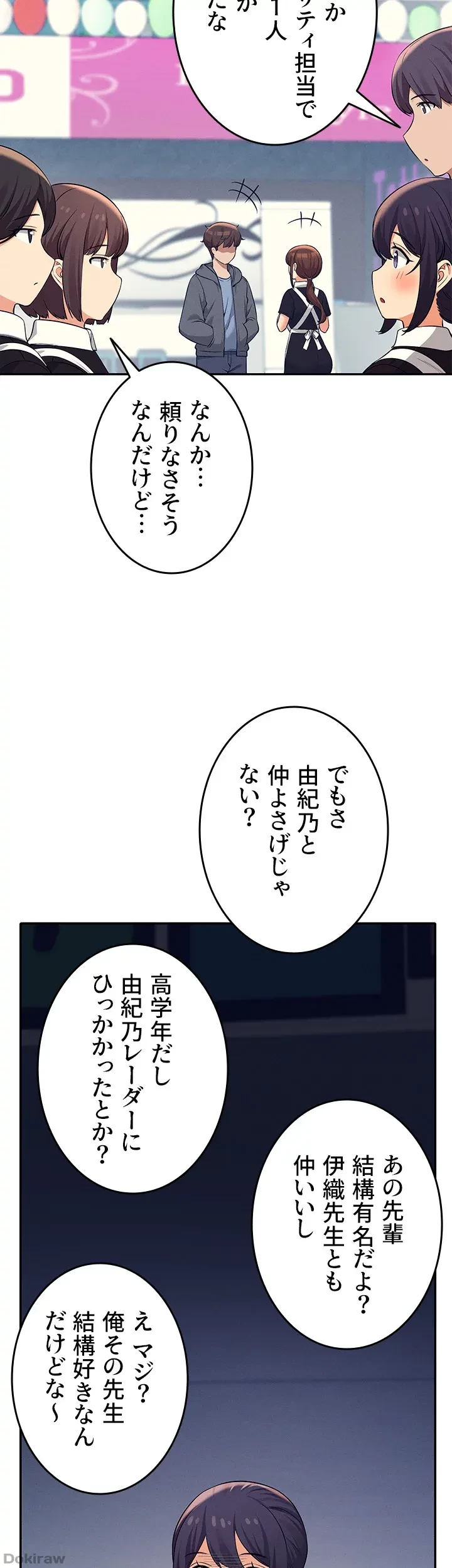 工学ヘヴン 第48話 - 12