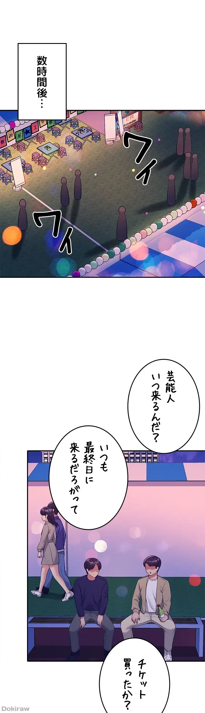 工学ヘヴン 第48話 - 14