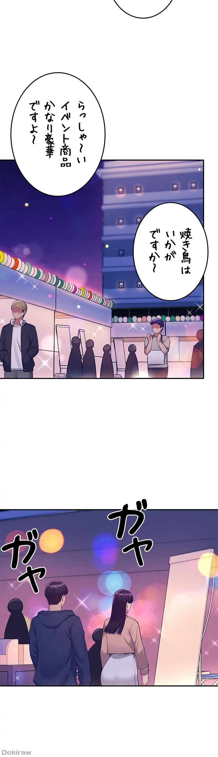 工学ヘヴン 第48話 - 15