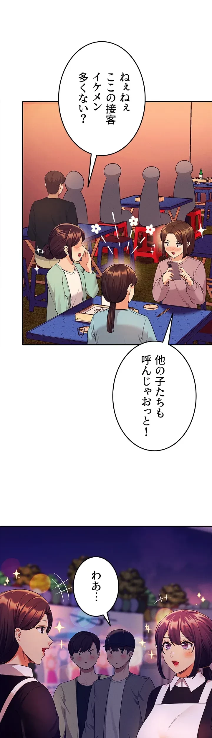 工学ヘヴン 第48話 - 16