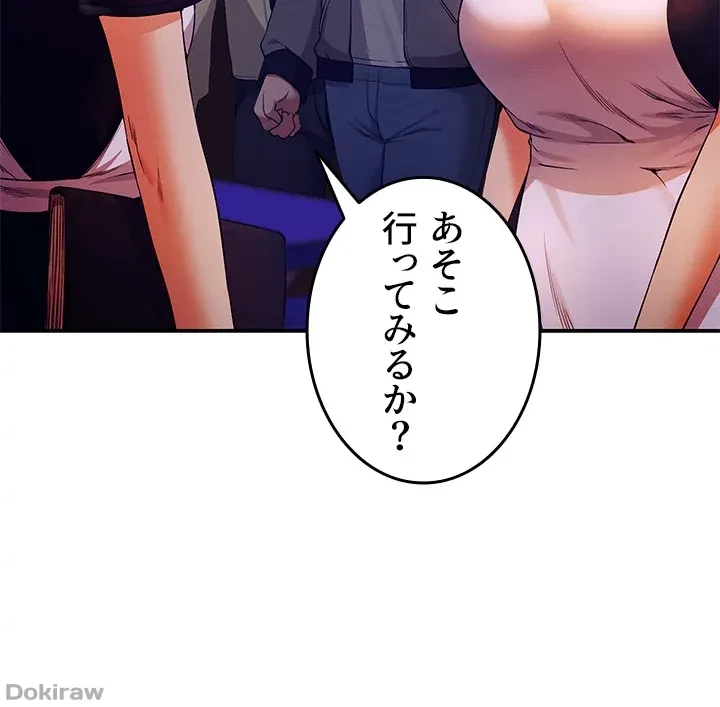 工学ヘヴン 第48話 - 17