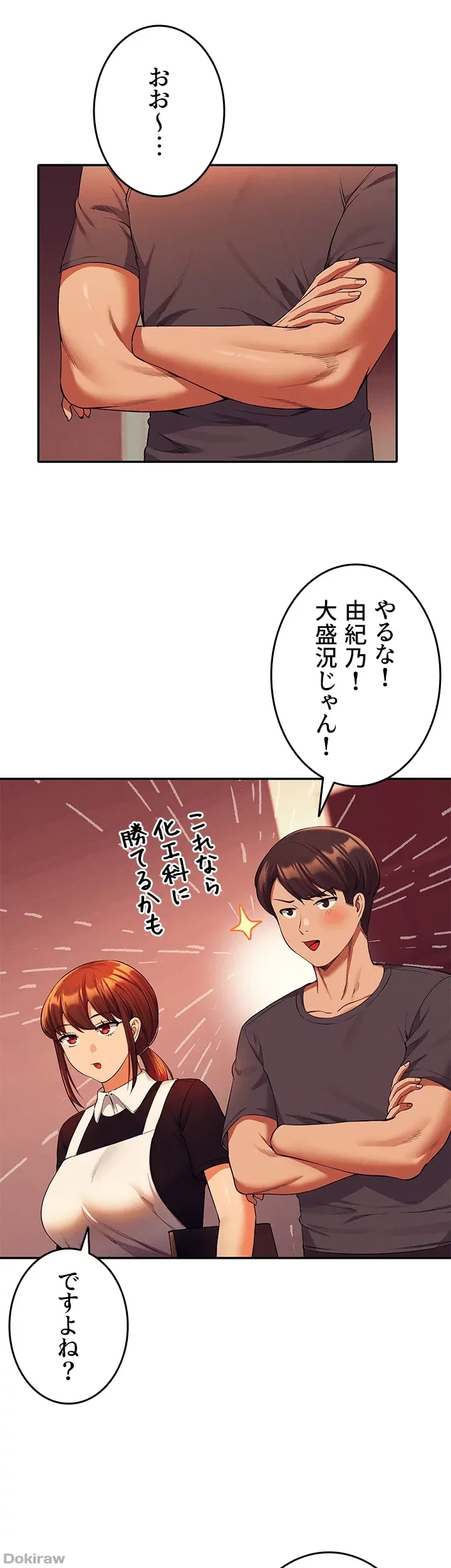 工学ヘヴン 第48話 - 18