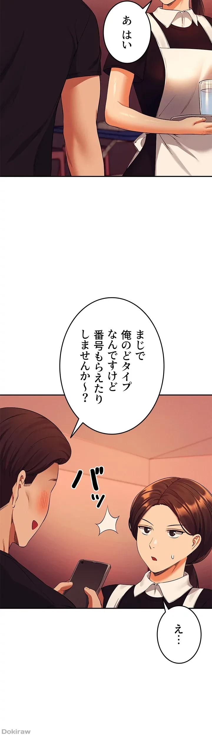 工学ヘヴン 第48話 - 21