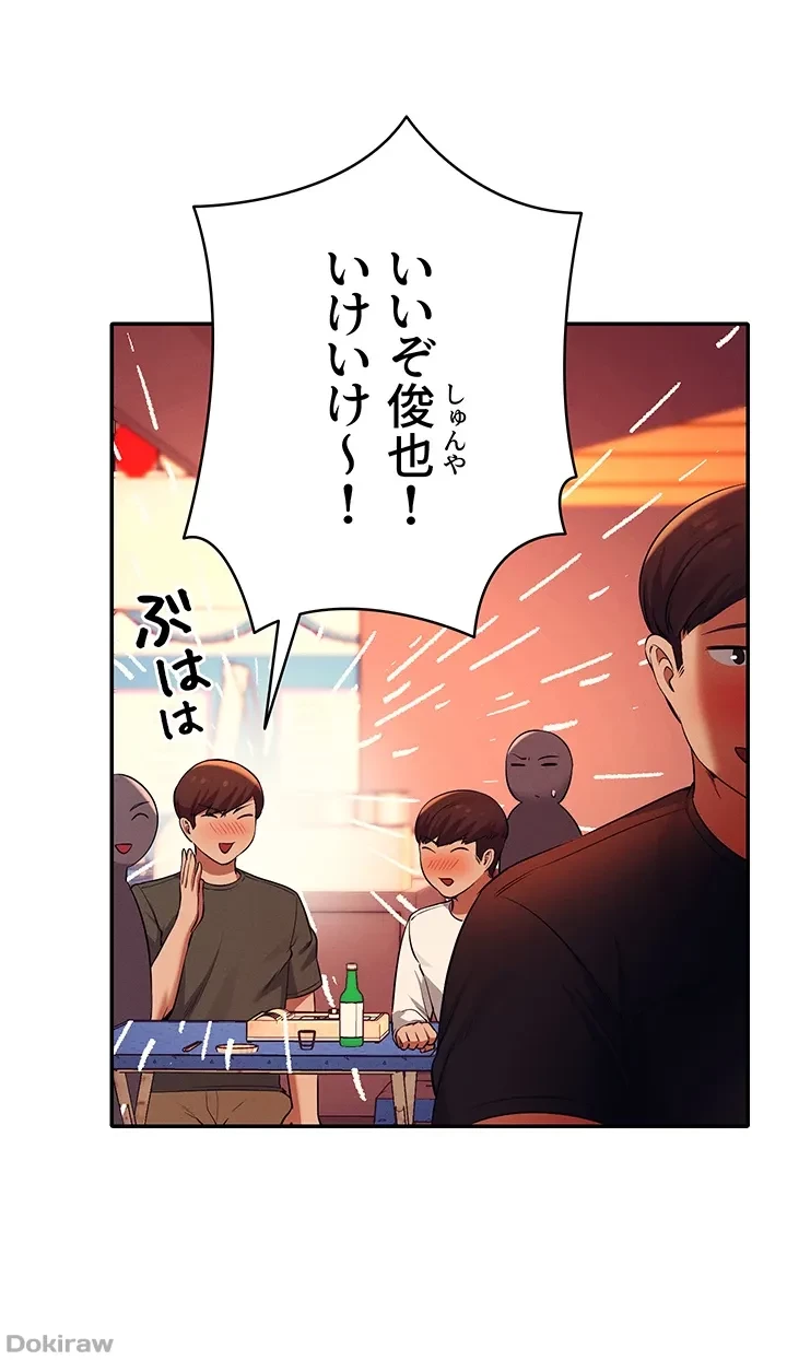 工学ヘヴン 第48話 - 22