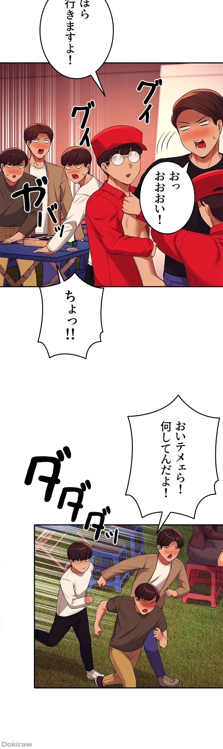 工学ヘヴン 第48話 - 26