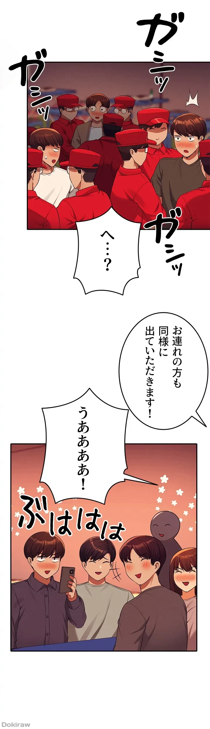 工学ヘヴン 第48話 - 27