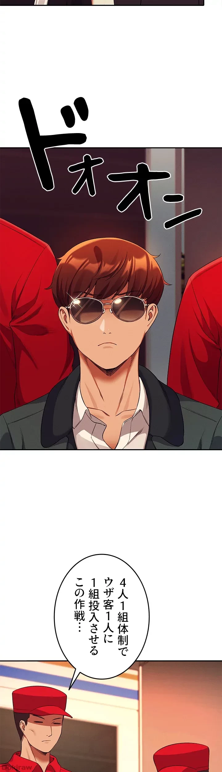 工学ヘヴン 第48話 - 29