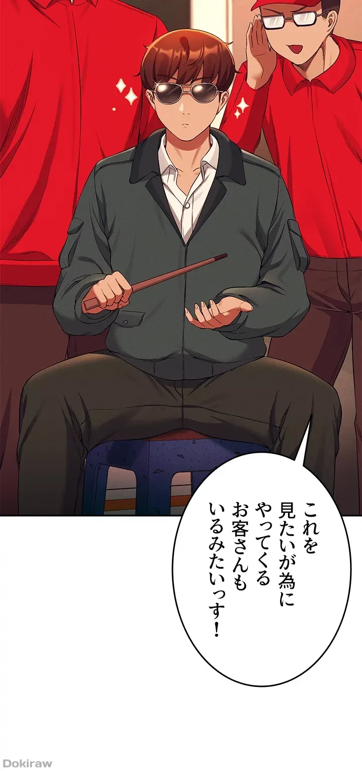 工学ヘヴン 第48話 - 30