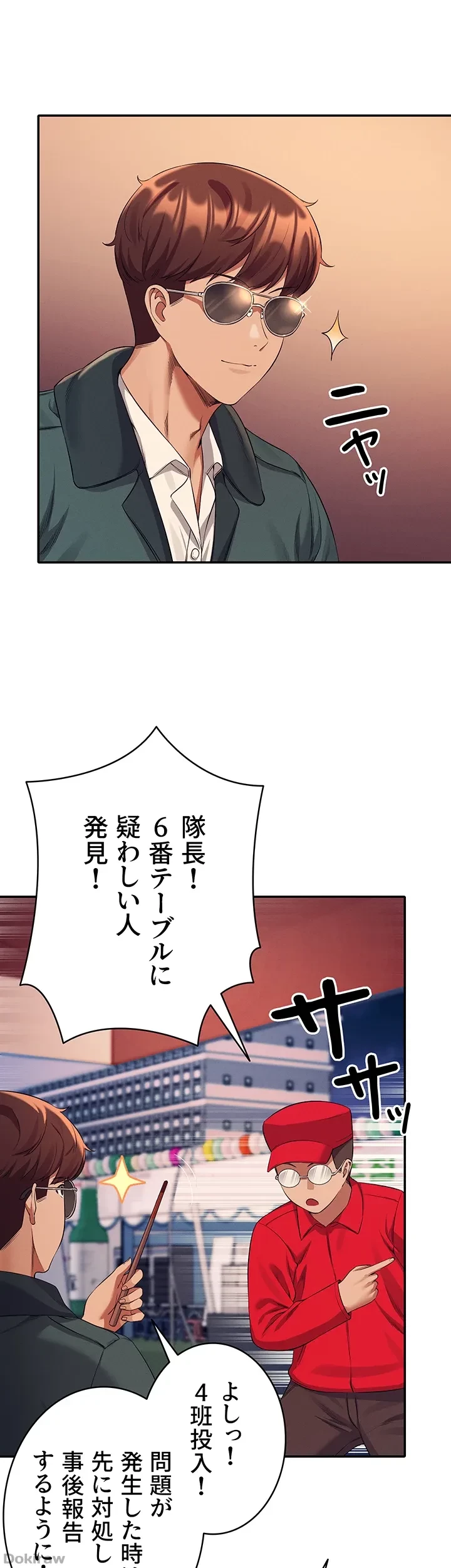 工学ヘヴン 第48話 - 31