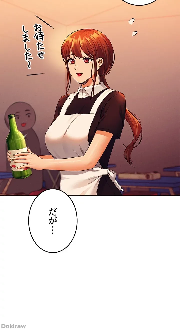 工学ヘヴン 第48話 - 33