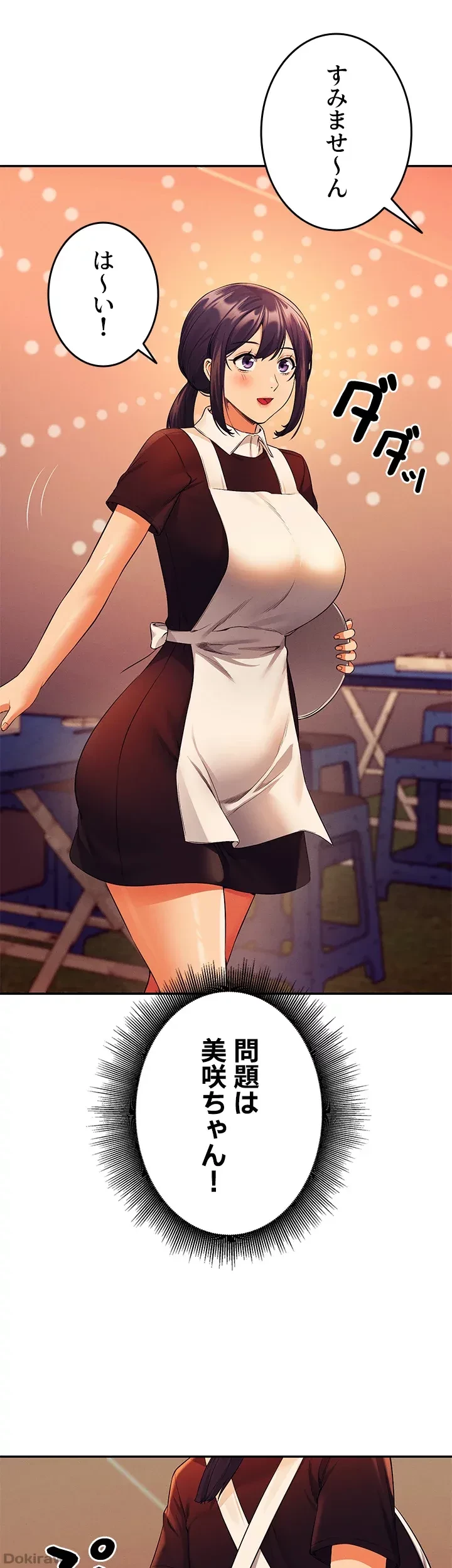 工学ヘヴン 第48話 - 34