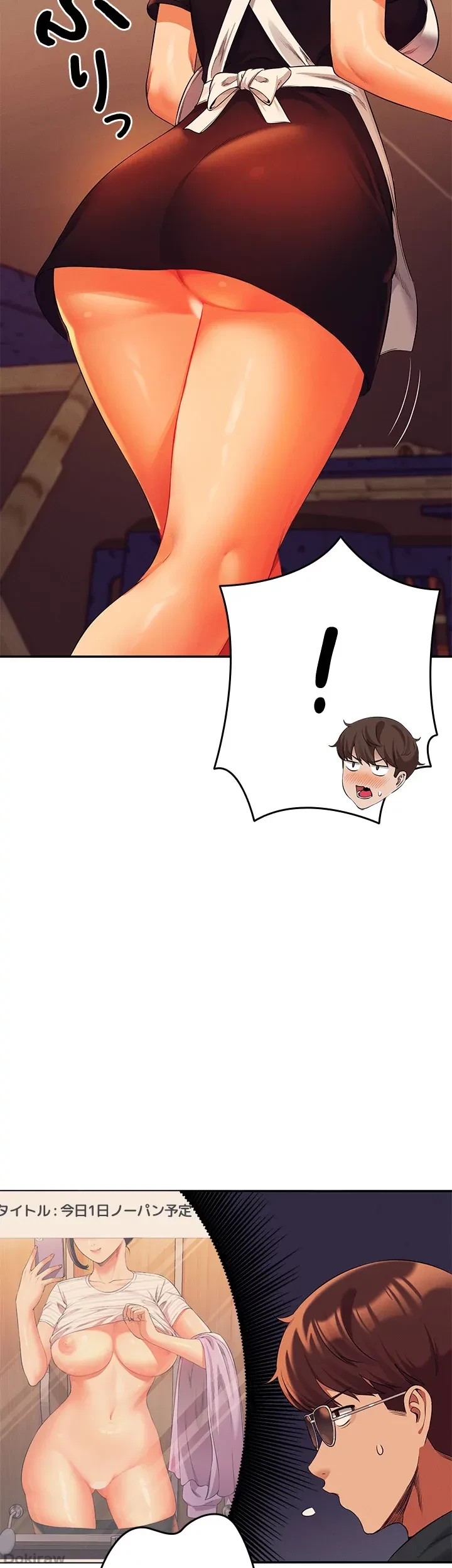 工学ヘヴン 第48話 - 35