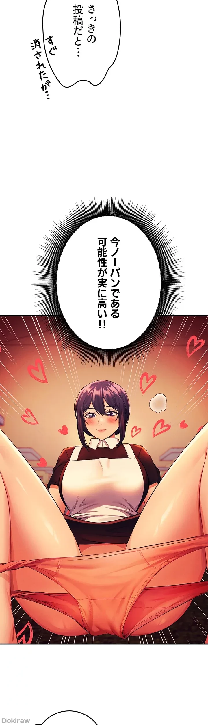 工学ヘヴン 第48話 - 36