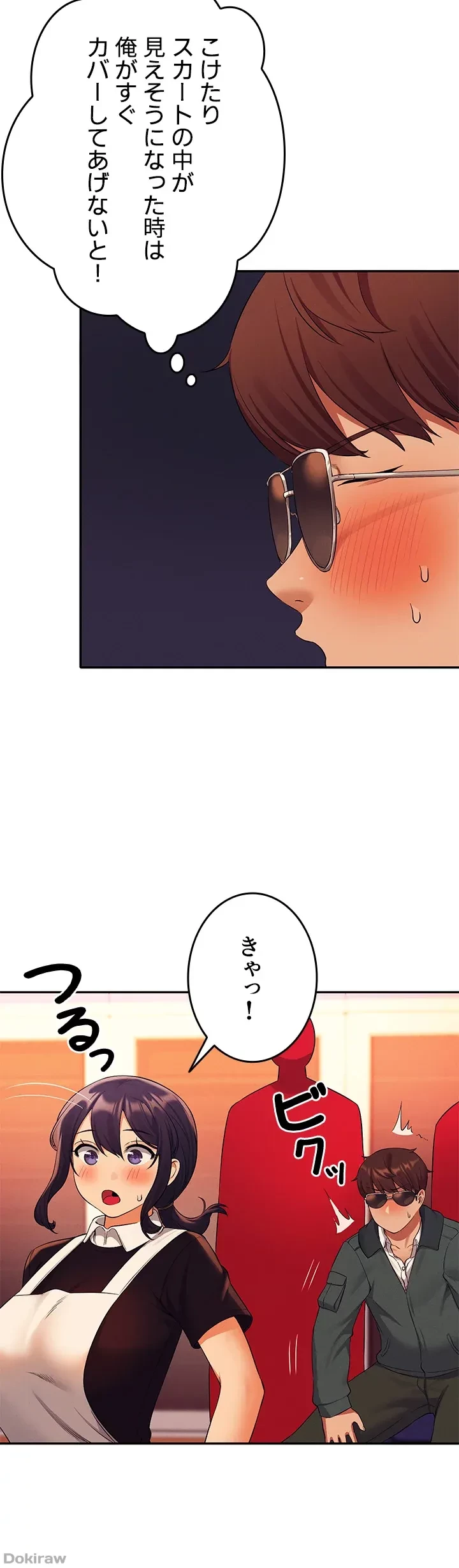 工学ヘヴン 第48話 - 37