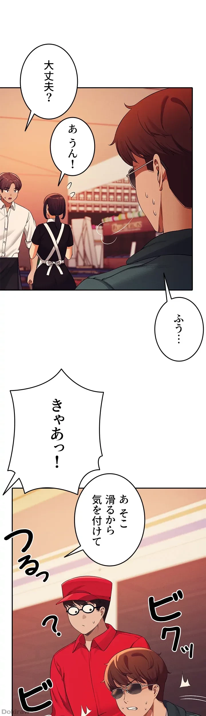 工学ヘヴン 第48話 - 38