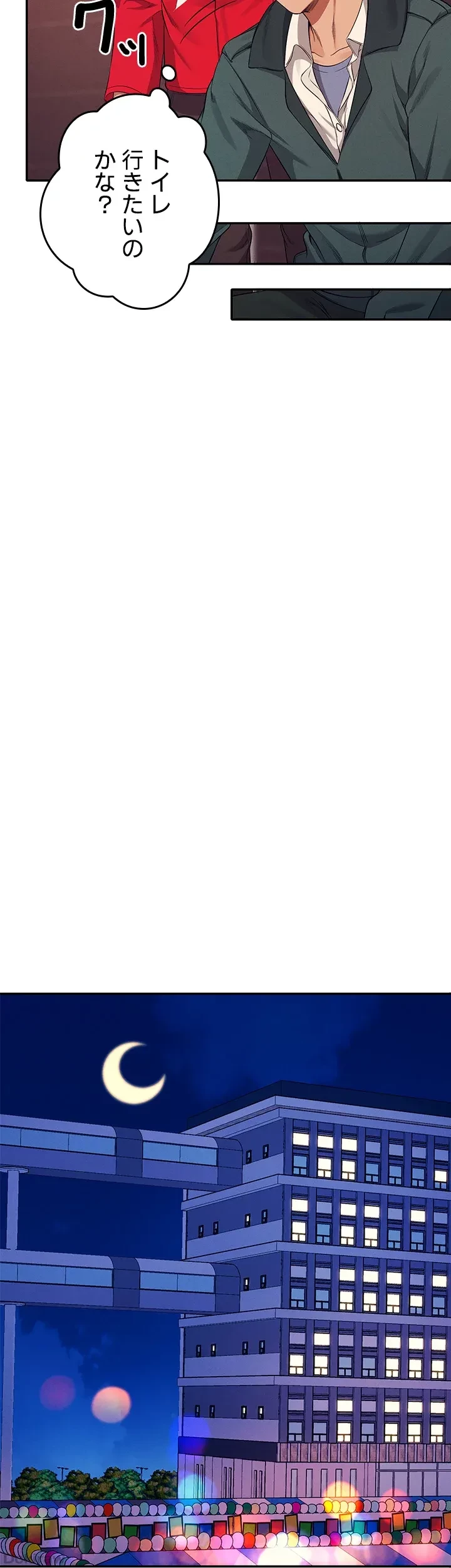 工学ヘヴン 第48話 - 39