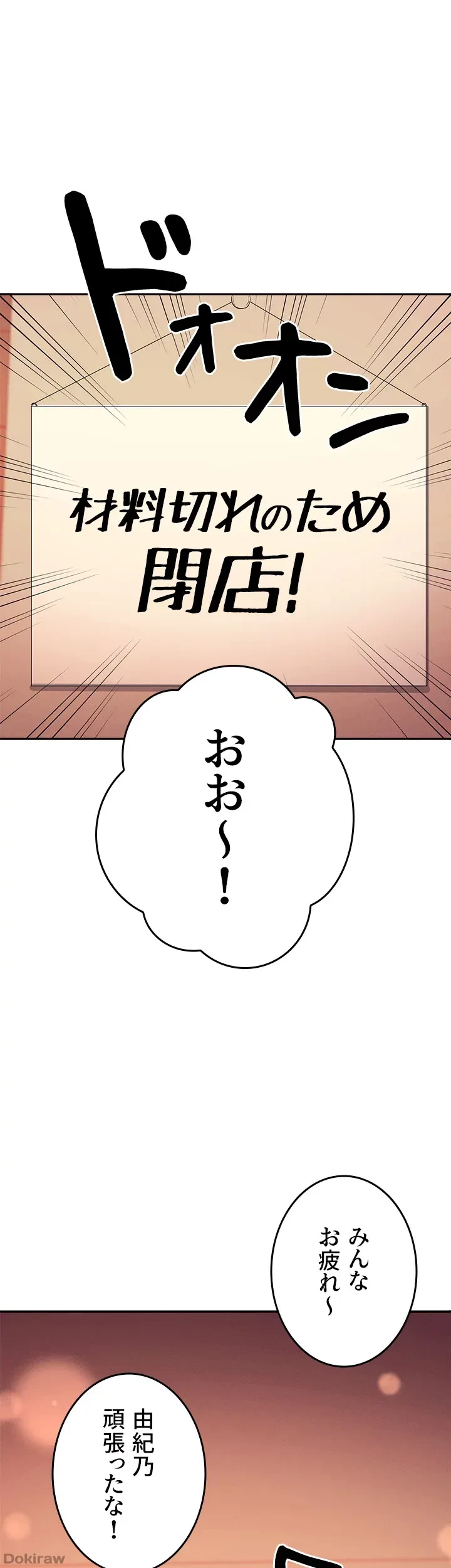 工学ヘヴン 第48話 - 40