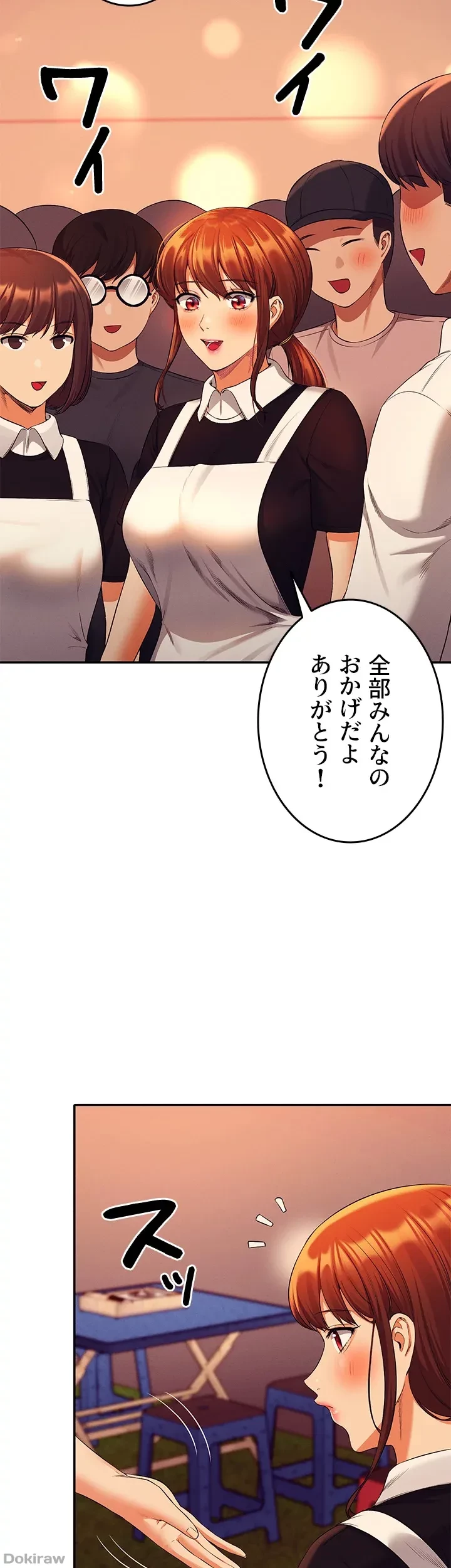 工学ヘヴン 第48話 - 41