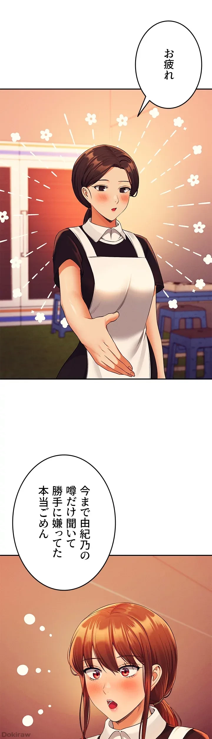 工学ヘヴン 第48話 - 43