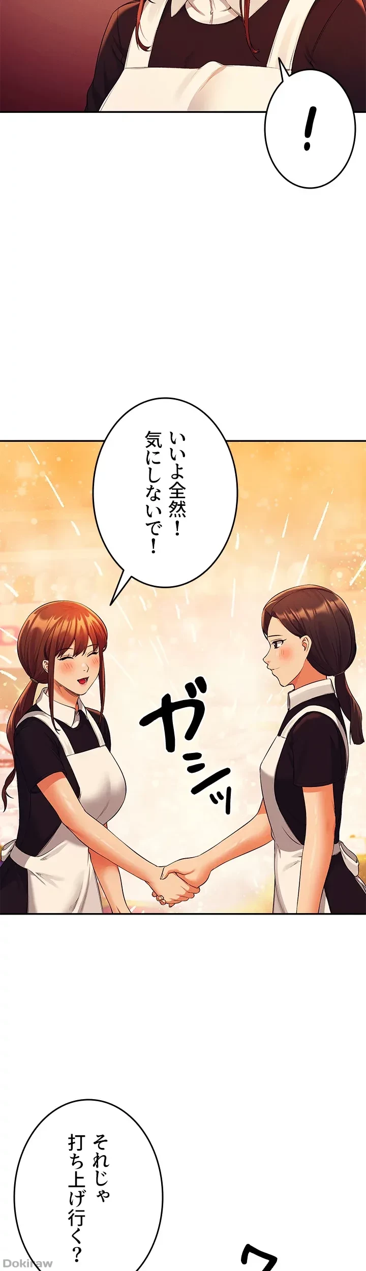 工学ヘヴン 第48話 - 44