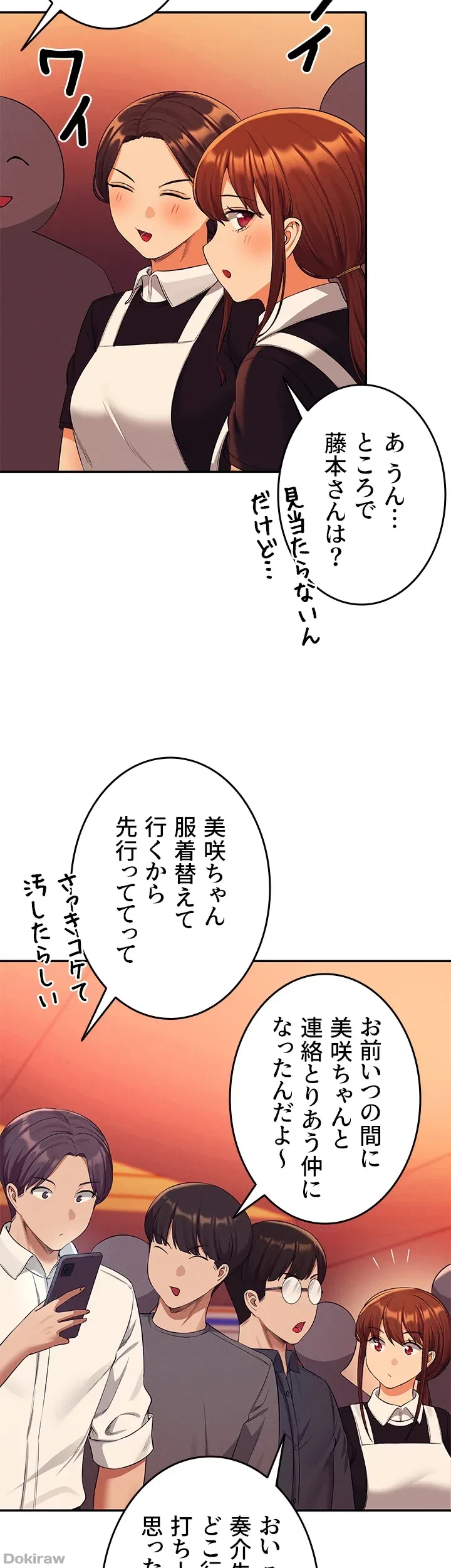 工学ヘヴン 第48話 - 45