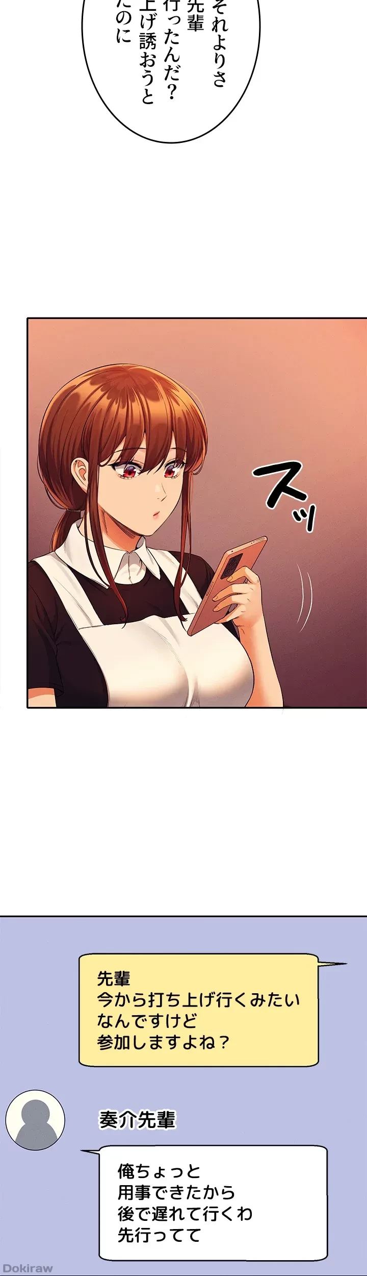 工学ヘヴン 第48話 - 46