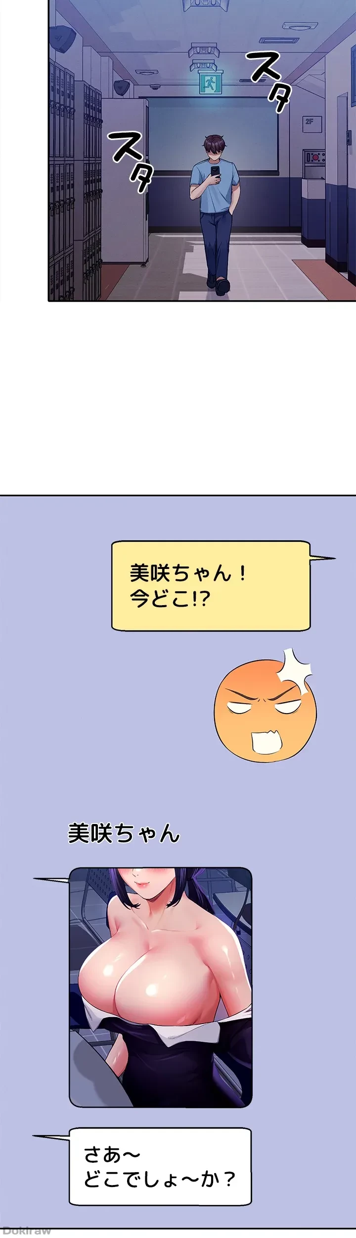 工学ヘヴン 第48話 - 49