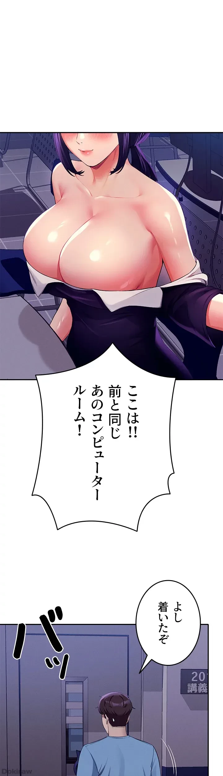 工学ヘヴン 第48話 - 50