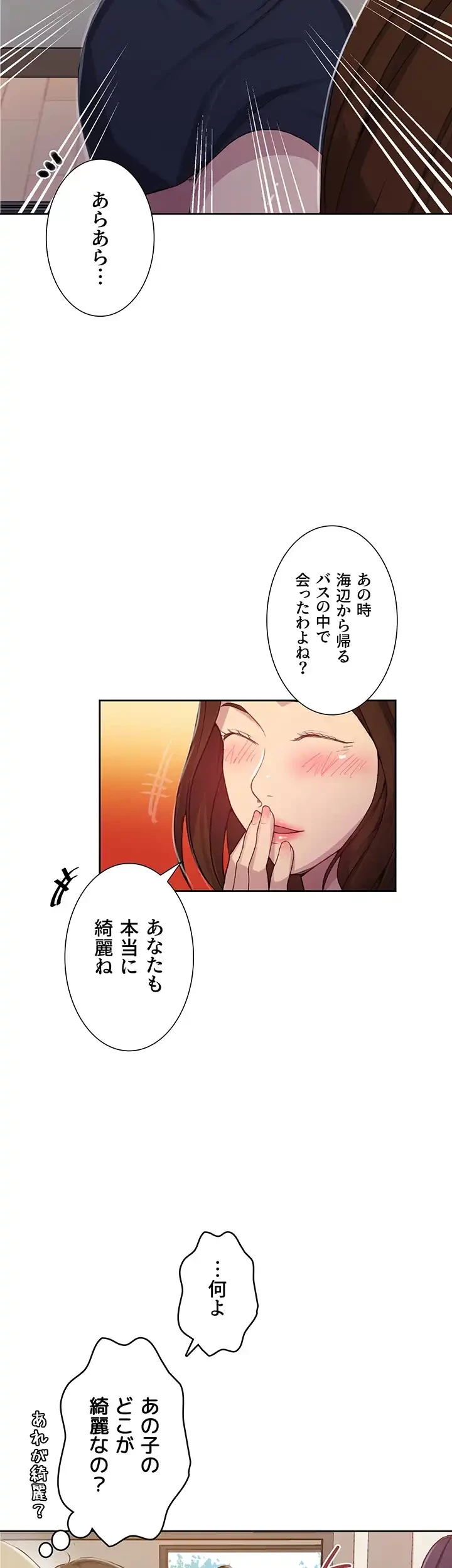 秘密の授業 第121話 - 4