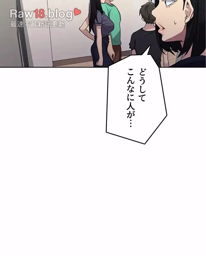 秘密の授業 第121話 - 6