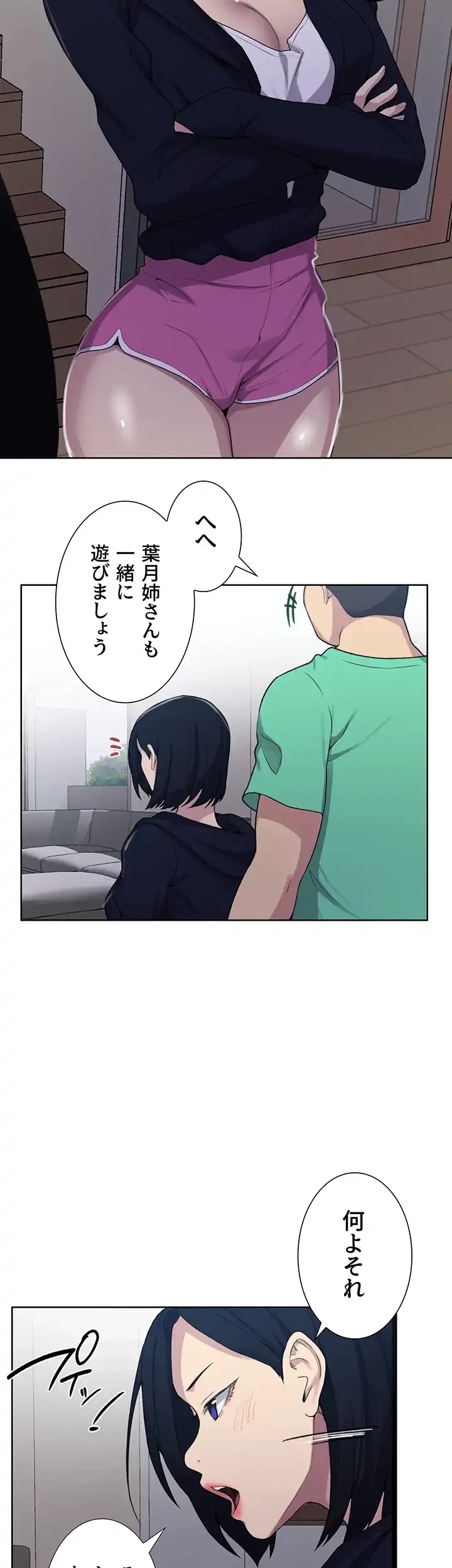 秘密の授業 第121話 - 8