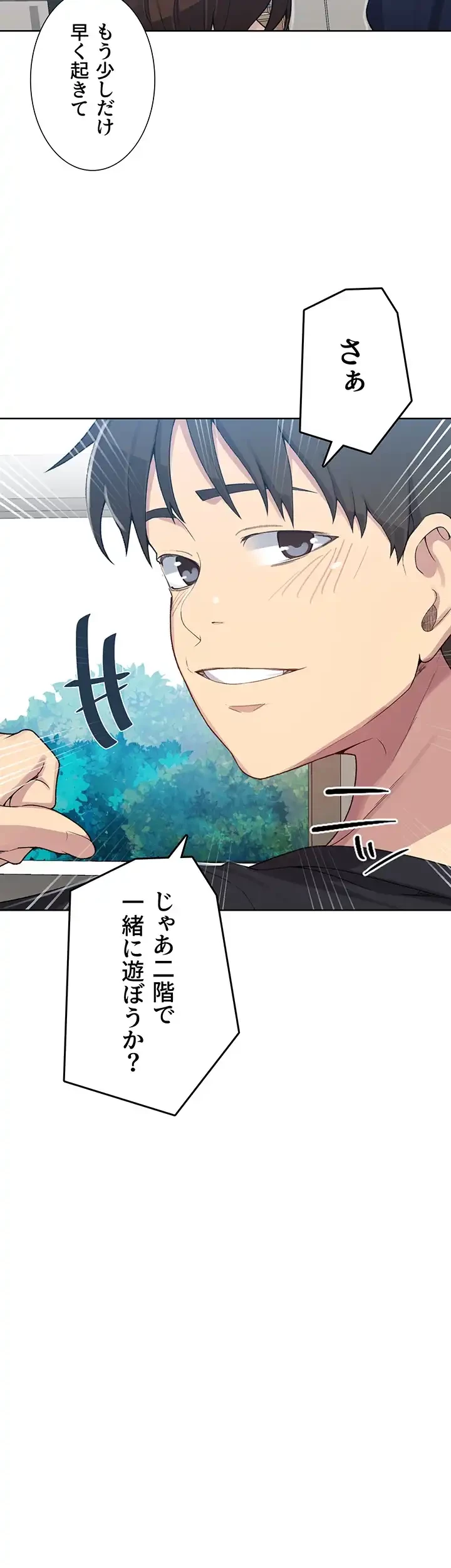 秘密の授業 第121話 - 10