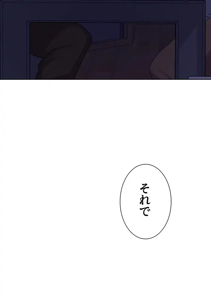 秘密の授業 第121話 - 12