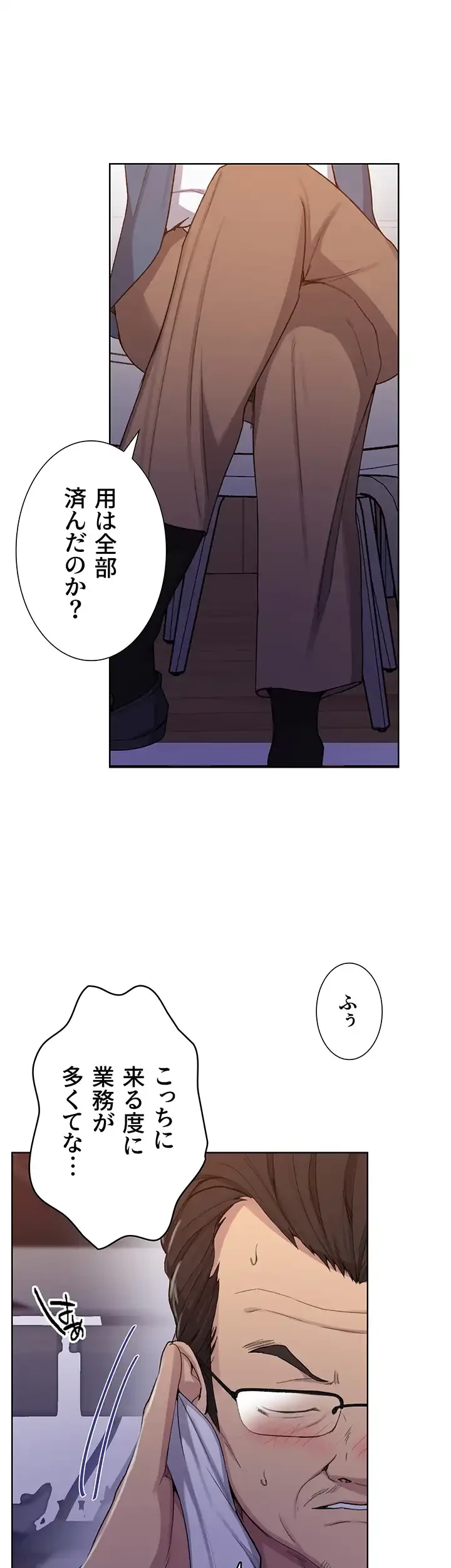 秘密の授業 第121話 - 13