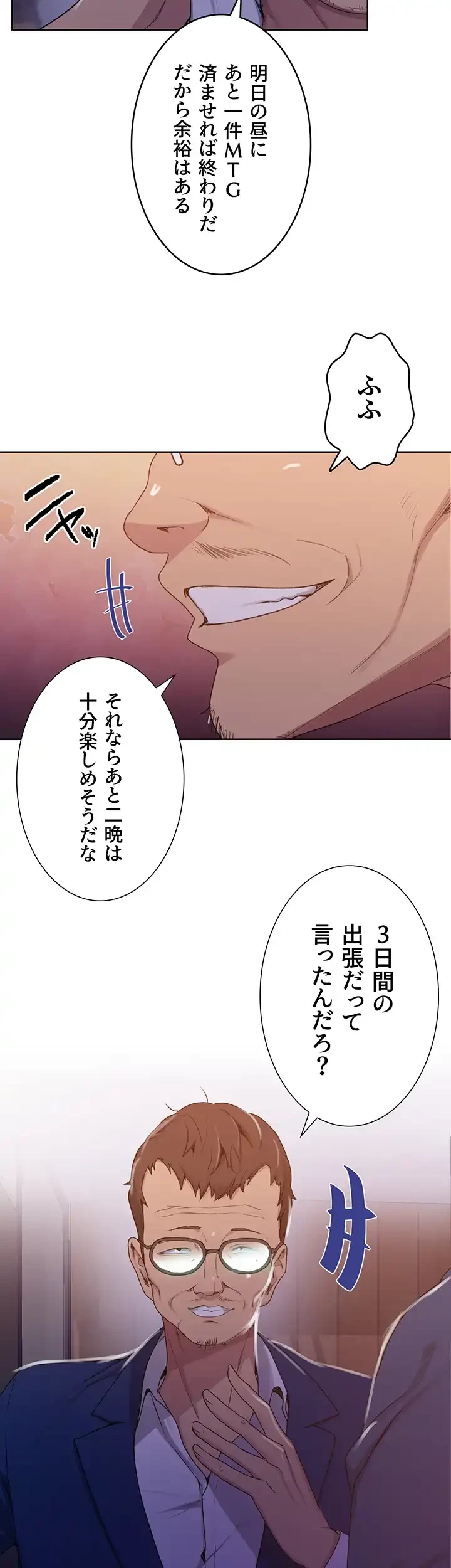 秘密の授業 第121話 - 14
