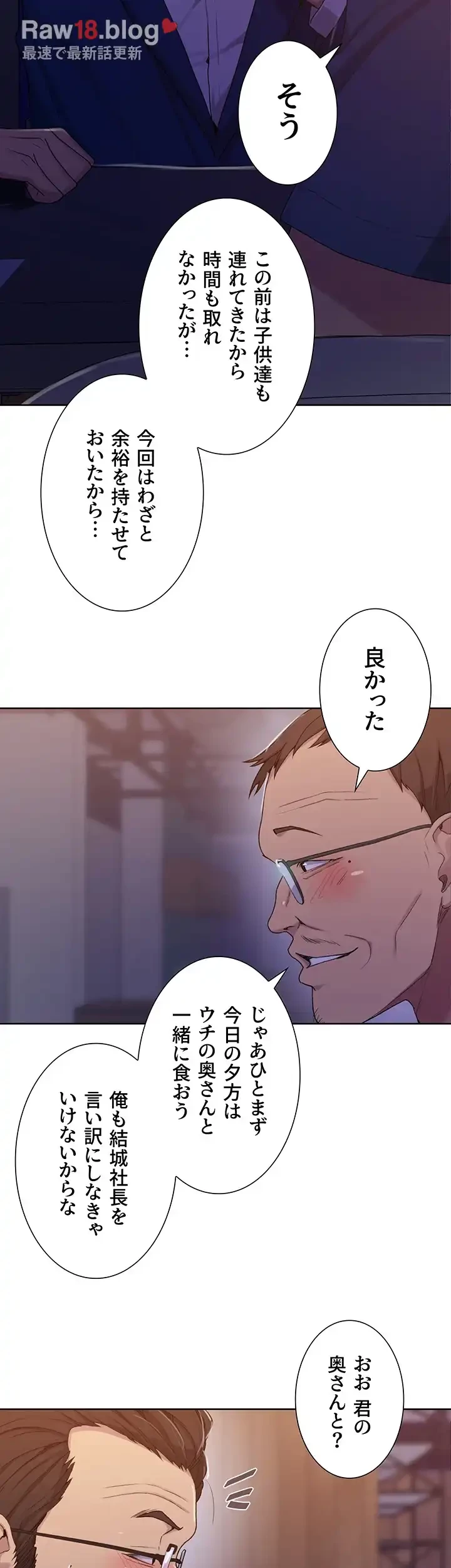 秘密の授業 第121話 - 15