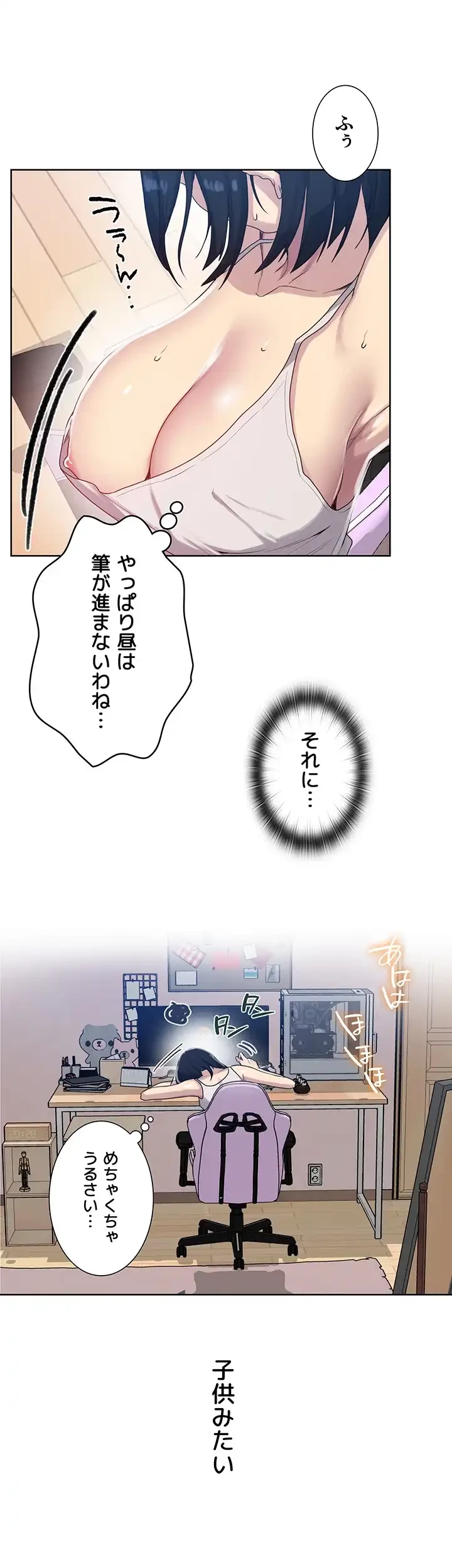 秘密の授業 第121話 - 19