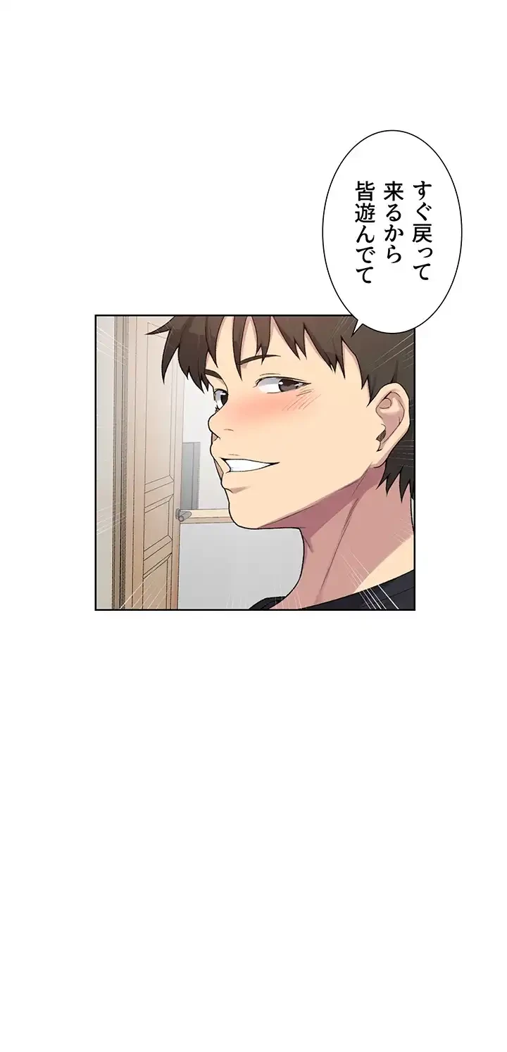 秘密の授業 第121話 - 24
