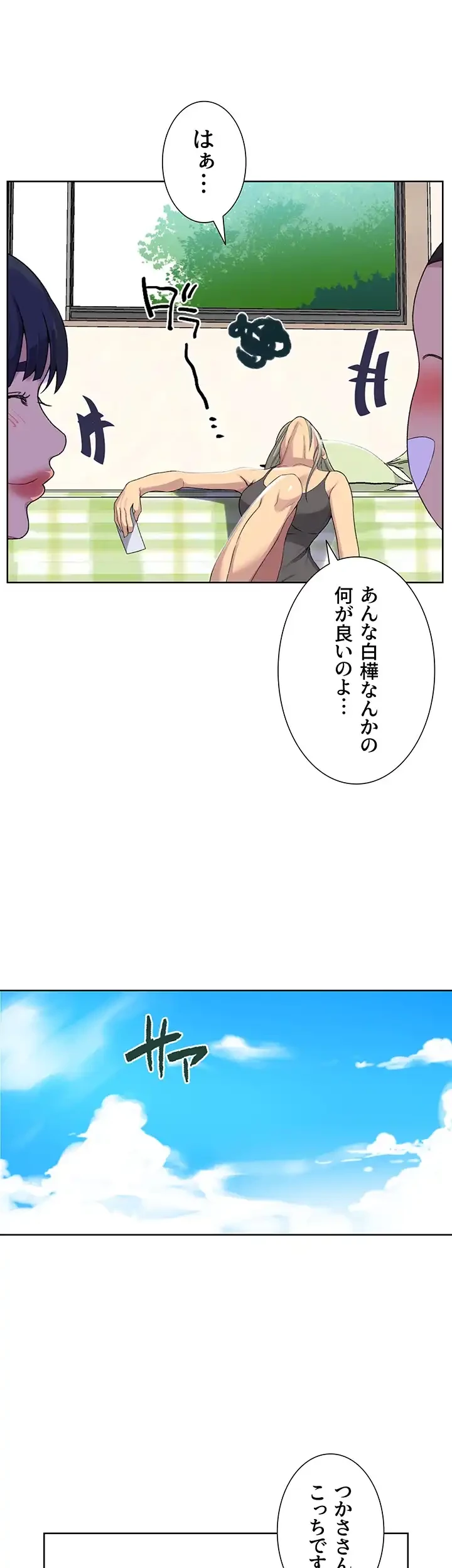 秘密の授業 第121話 - 25
