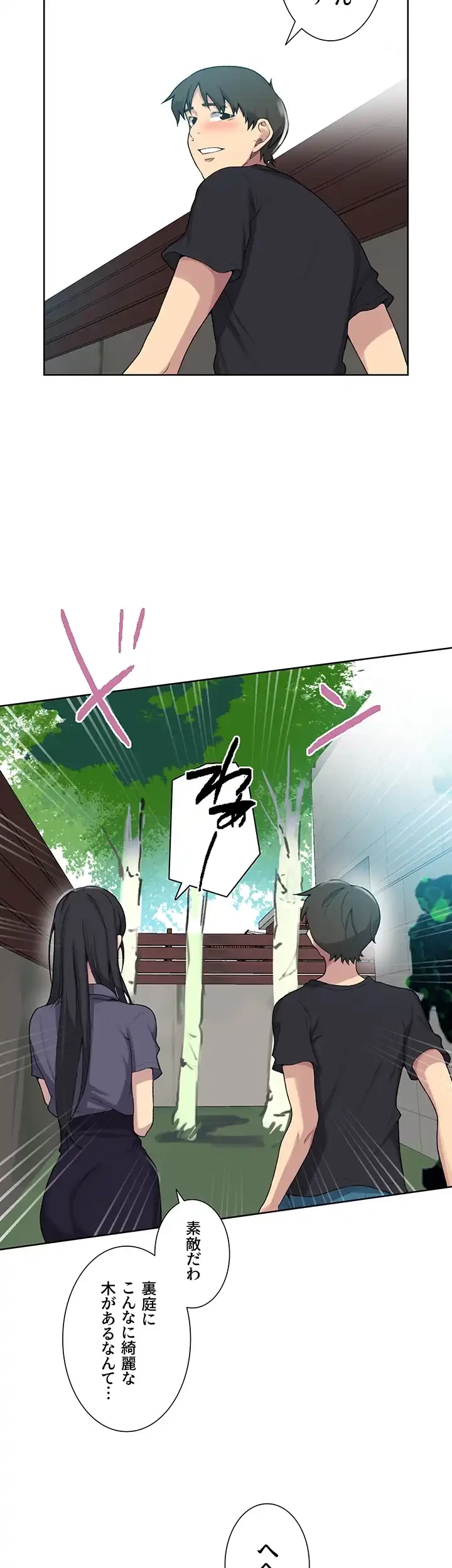 秘密の授業 第121話 - 26